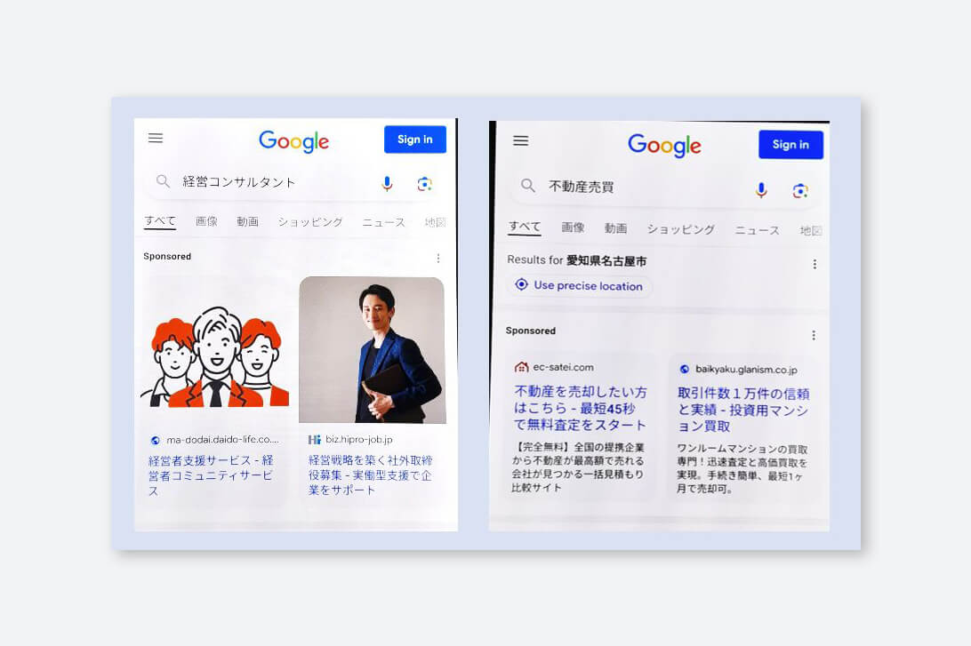 Screen nowego sposobu wyświetlania reklam przez Google na urządzeniach mobilnych - dwie reklamy poziomo